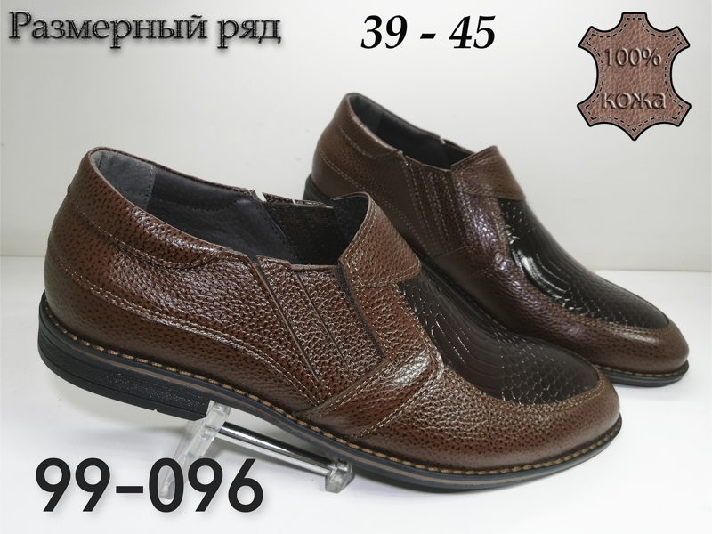 МУЖСКИЕ ТУФЛИ 99-096